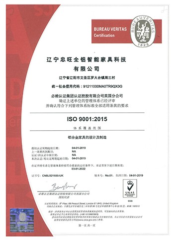 ISO  9001：2015管理体系认证